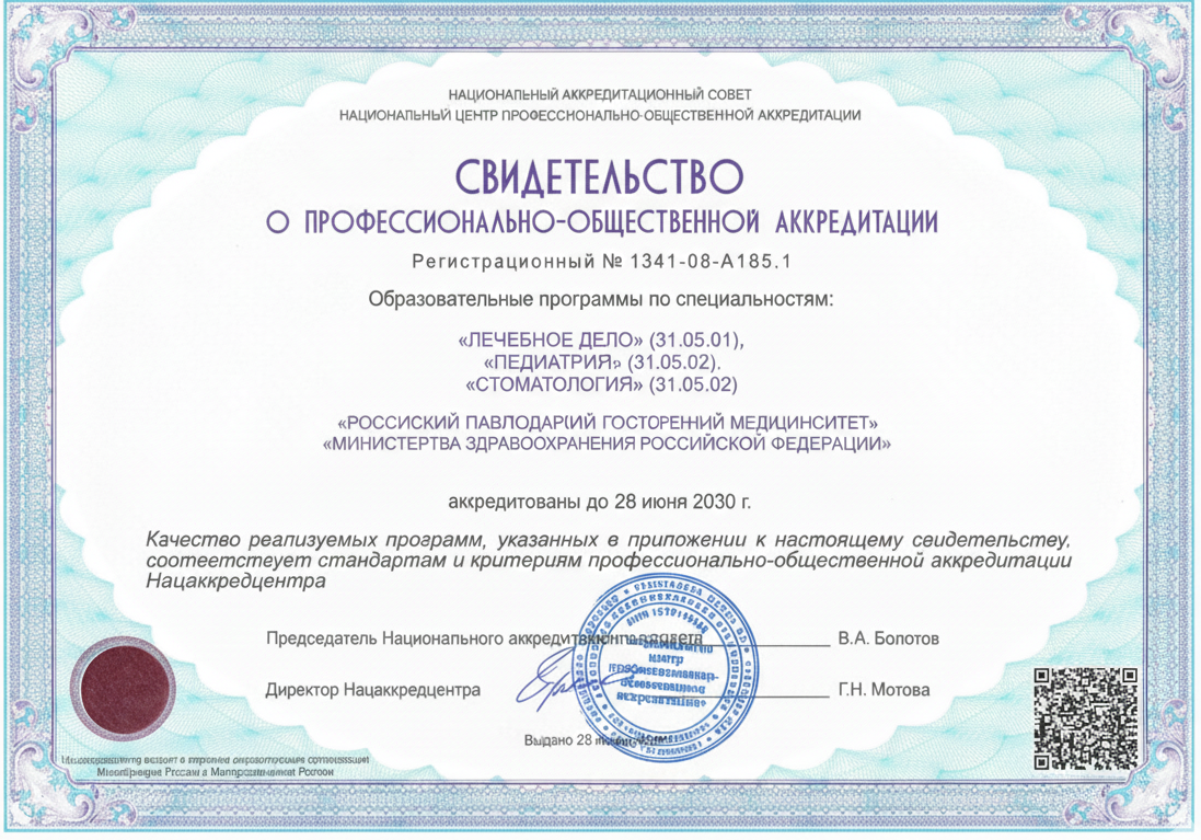 Certificate of International Recognition