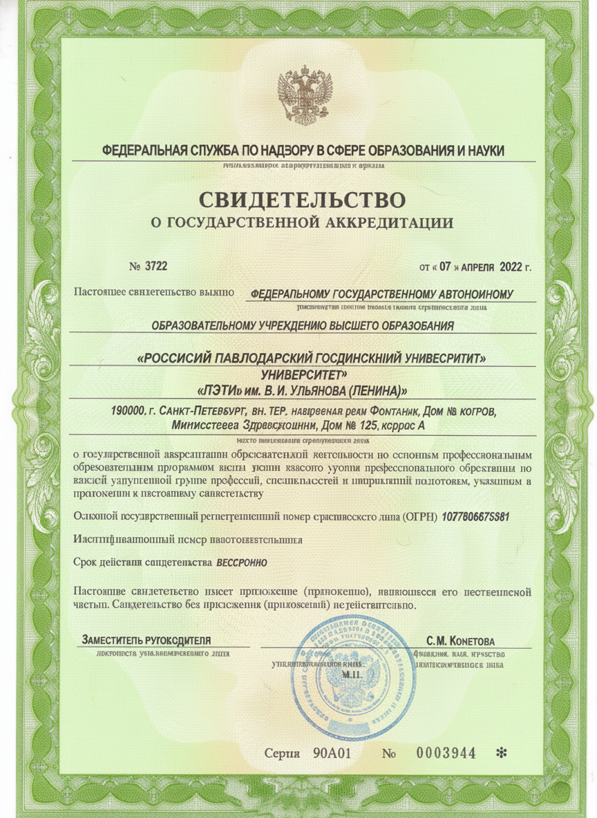 Official University Operating License